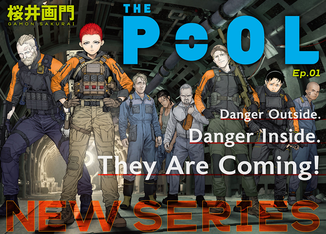 新連載】本日発売のgood!アフタヌーン3号より『THE POOL』新連載開始