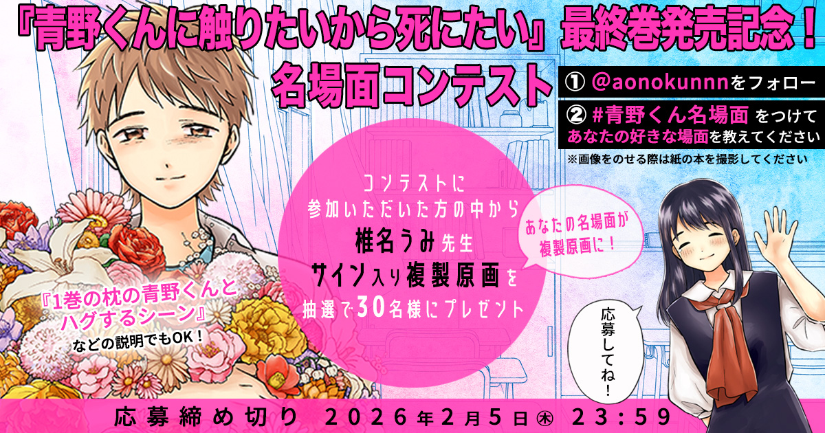 最新刊】『フラジャイル』30巻（原作 草水敏／漫画 恵三朗）が本日発売