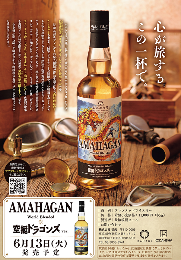 最新刊】『空挺ドラゴンズ』15巻（桑原太矩）が本日発売開始！ 忘れ