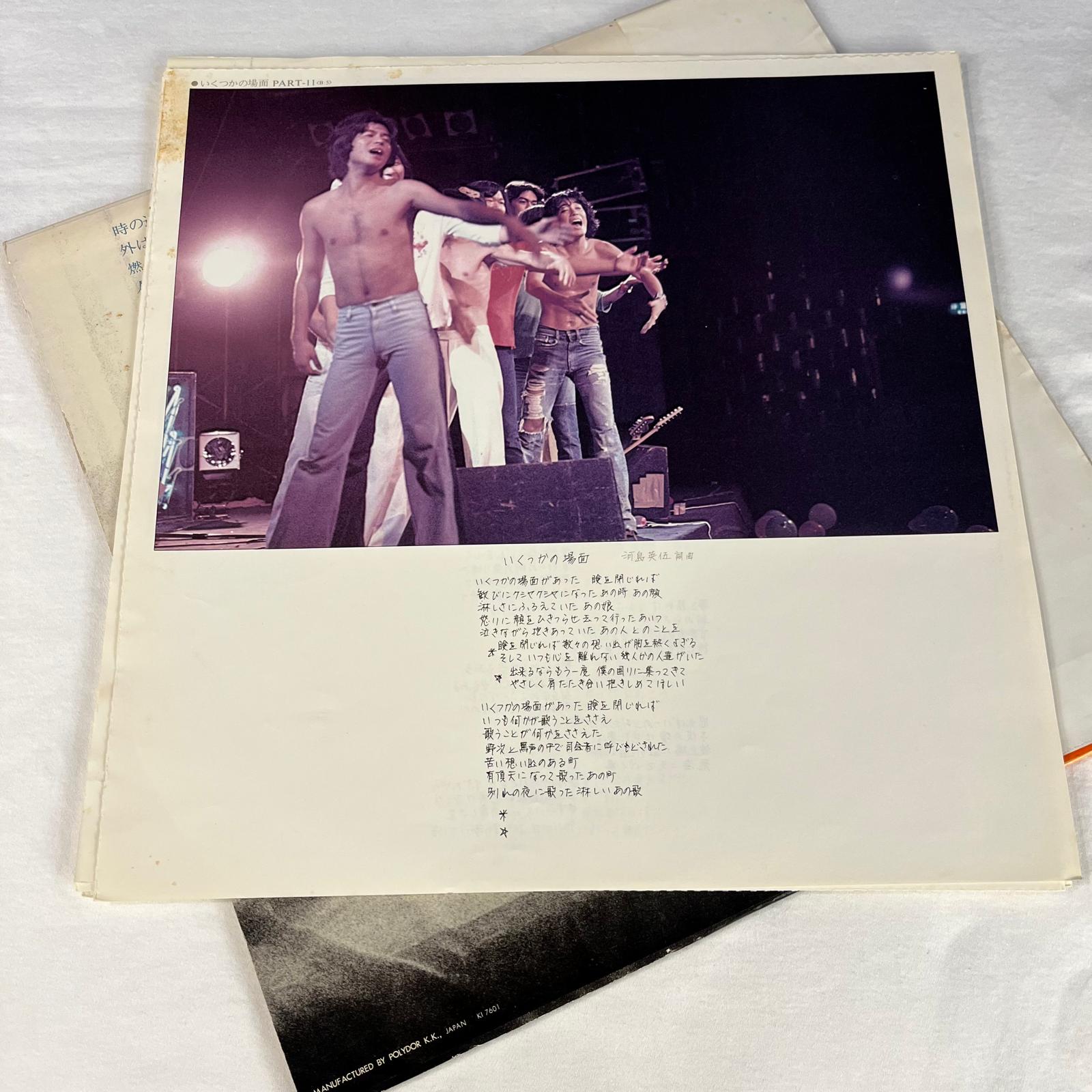 沢田研二 (Kenji Sawada) - いくつかの場面 – After Rain