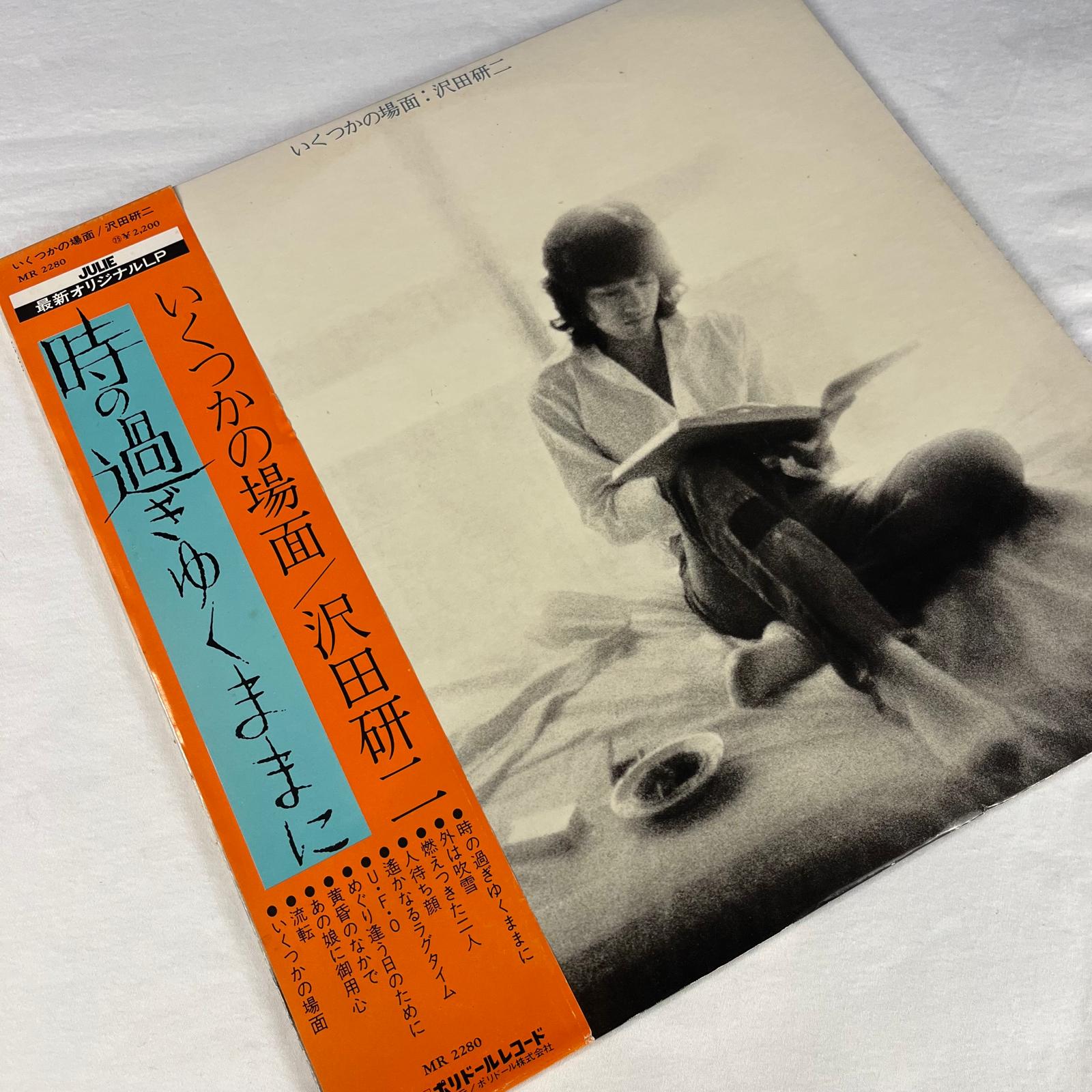 沢田研二 (Kenji Sawada) - いくつかの場面 – After Rain