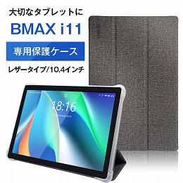 BMAX MaxPad i11専用高品質レザーカバーケース |赤札天国