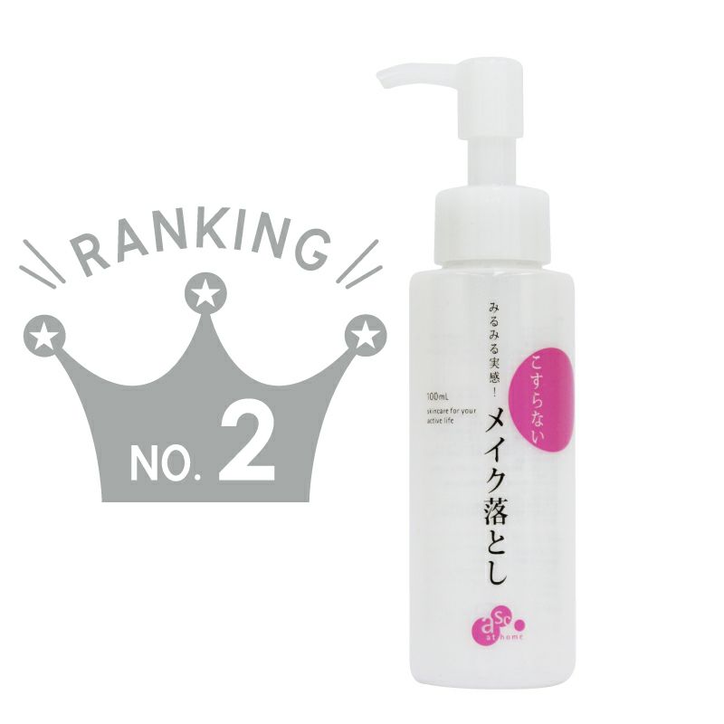 エンビロン クレンジングクリーム（洗顔） | アカイケネットショップ