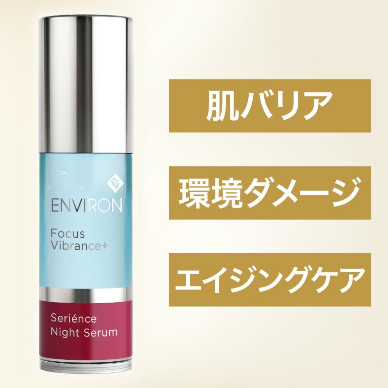 エンビロン アヴァンスDFP312セラム | アカイケネットショップ