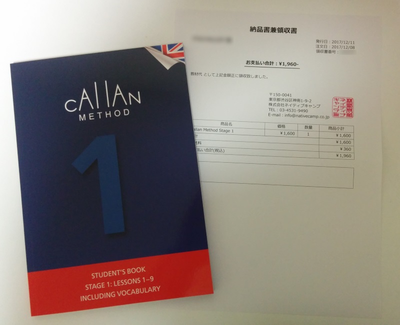 ネイティブキャンプ] カランメソッド用のテキスト購入方法 | akamist blog