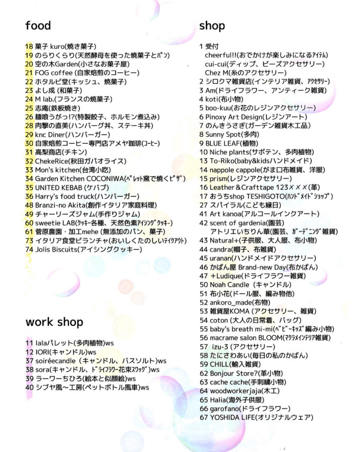 秋田市】「よりみちマルシェ」を開催します（2023/6/4）