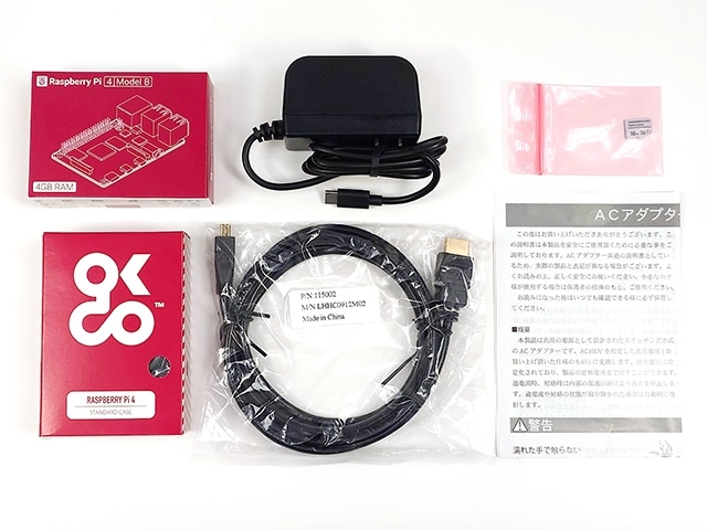 ラズパイ4スターターキット 4GB Element14版: 開発ツール・ボード 秋月