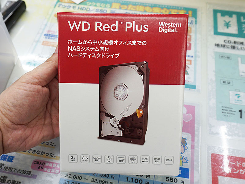 NAS向けHDD「WD Red Plus」2TBに速度向上の新モデル、キャッシュは減少