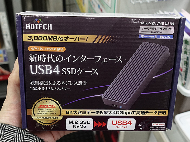 USB4対応のNVMe SSDケースがAOTECHから、最大3,800MB/s - AKIBA PC