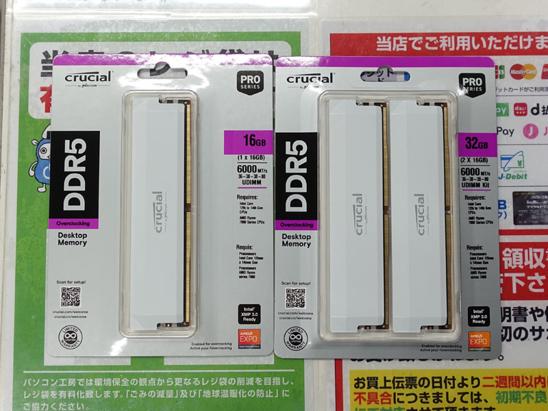 CrucialのDDR5-6000メモリ 16GBにホワイトモデル - AKIBA PC Hotline!