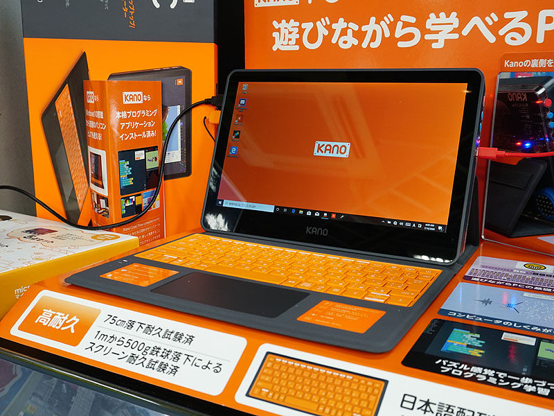 組み立て式Windowsタブレット「Kano PC」が発売、PCの仕組みや