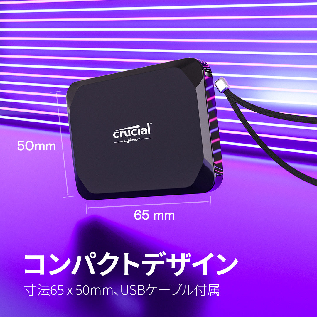 Crucial X9 2TB Portable SSD [CT2000X9SSD9]｜Mac専門店 秋葉館