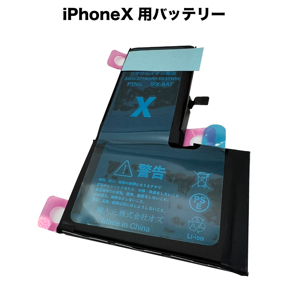 battery-iphonex.jpg?v=1708061225