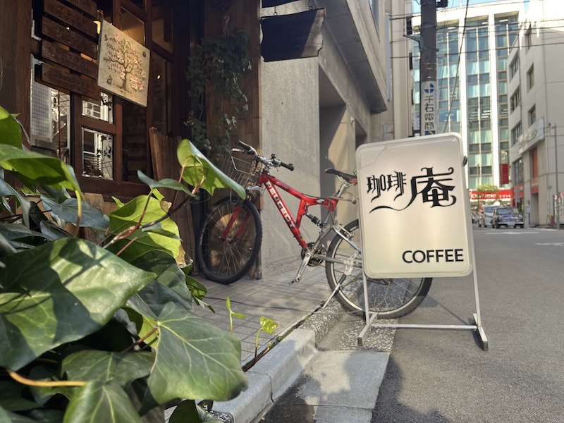 秋葉原の昭和レトロな喫茶店「珈琲 庵」で昔懐かしい“レスカ”を堪能