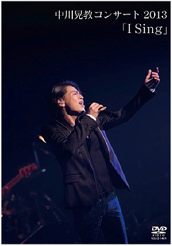 中川晃教オフィシャルサイト | ディスコグラフィー | DVD