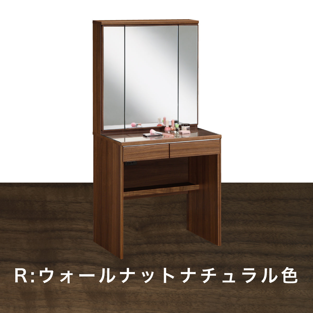 カリモク ドレッサー QT2341XR 三面鏡 ウォールナット材 幅67.9cm