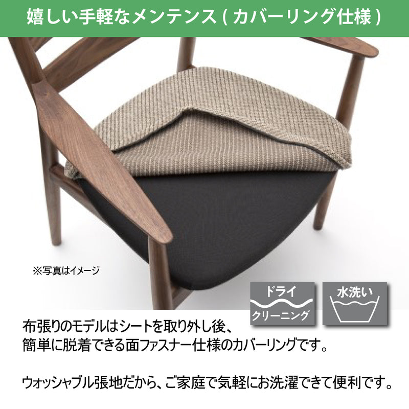 カリモク ダイニングチェア 肘無 CW6305 オーク材 布張 U52ランク