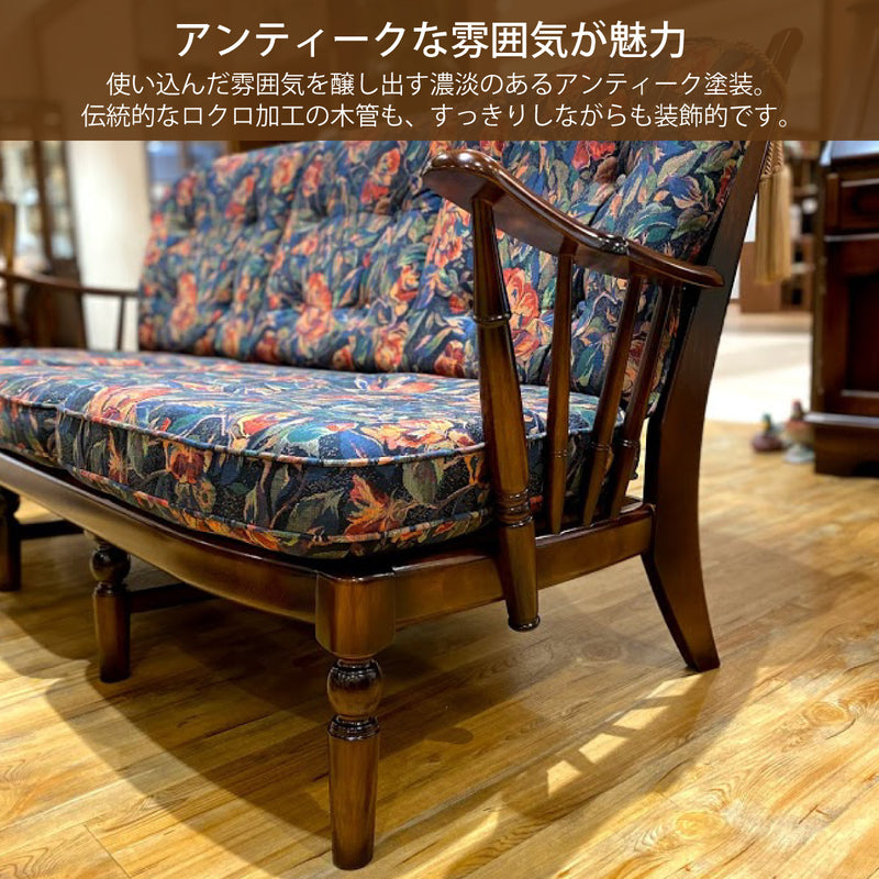 コロニアル カリモク ソファ 2人掛け おしゃれ WC4702 A・U26グループ