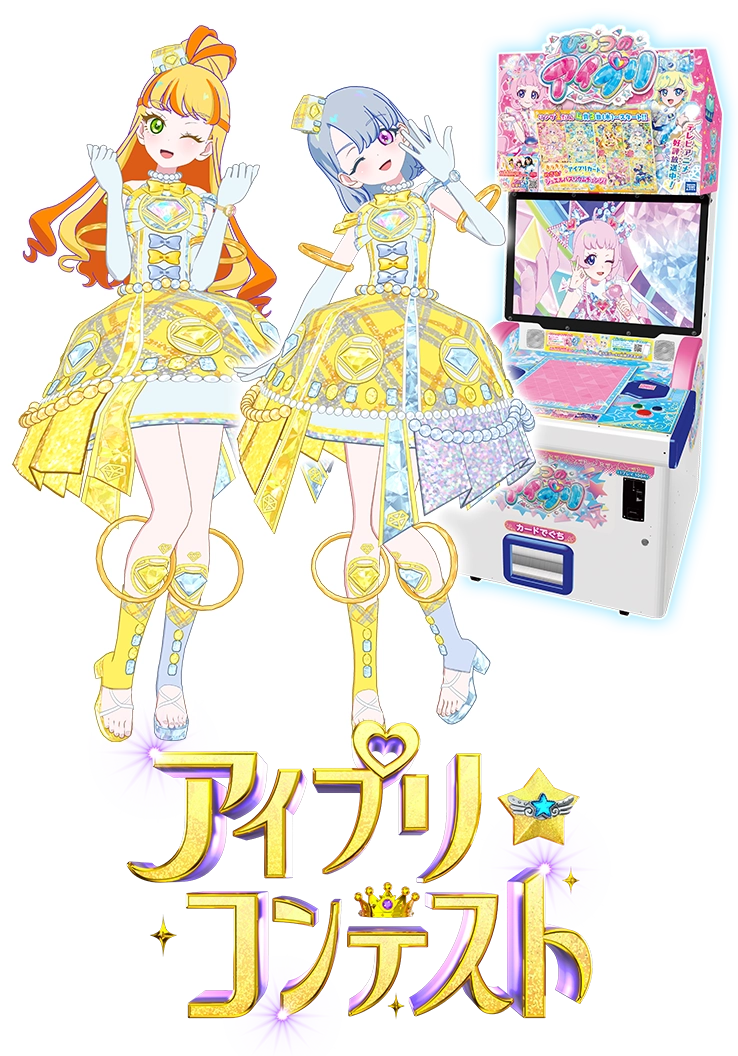 リング1だん】最新弾情報 | アイプリバース | スペシャルサイト