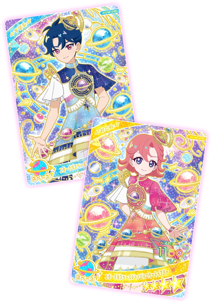 リング3だん】最新弾情報 | ひみつのアイプリ | スペシャルサイト