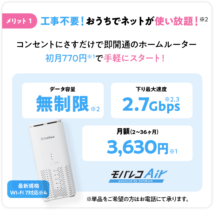 公式】WiFi革命セット｜ポケット型WiFi×ホームルーター