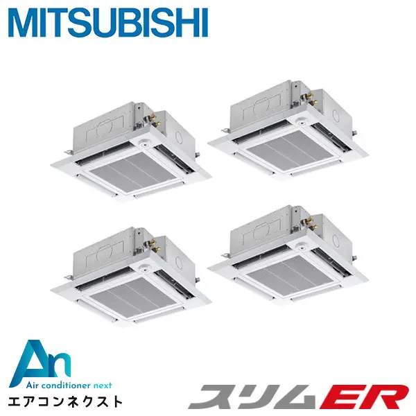 PLZD-ERMP280HLE4 三菱電機 スリムER ムーブアイ 業務用エアコン 天井