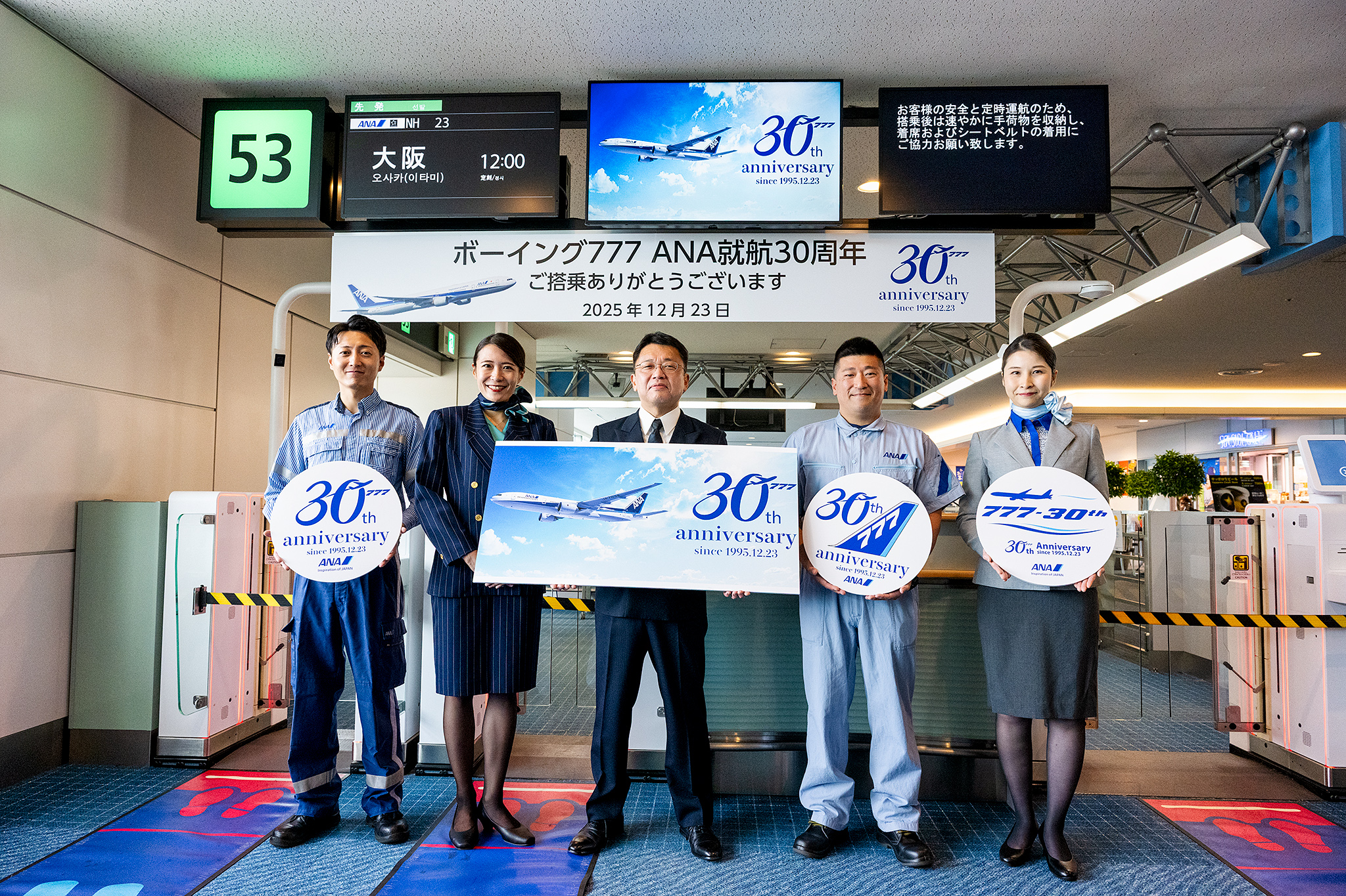 20251223ANA_777_30th_049.jpg