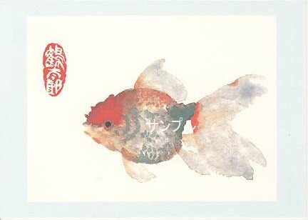 グリーティングカード専門店【あいさつや】 / 片岡鶴太郎・ポスト