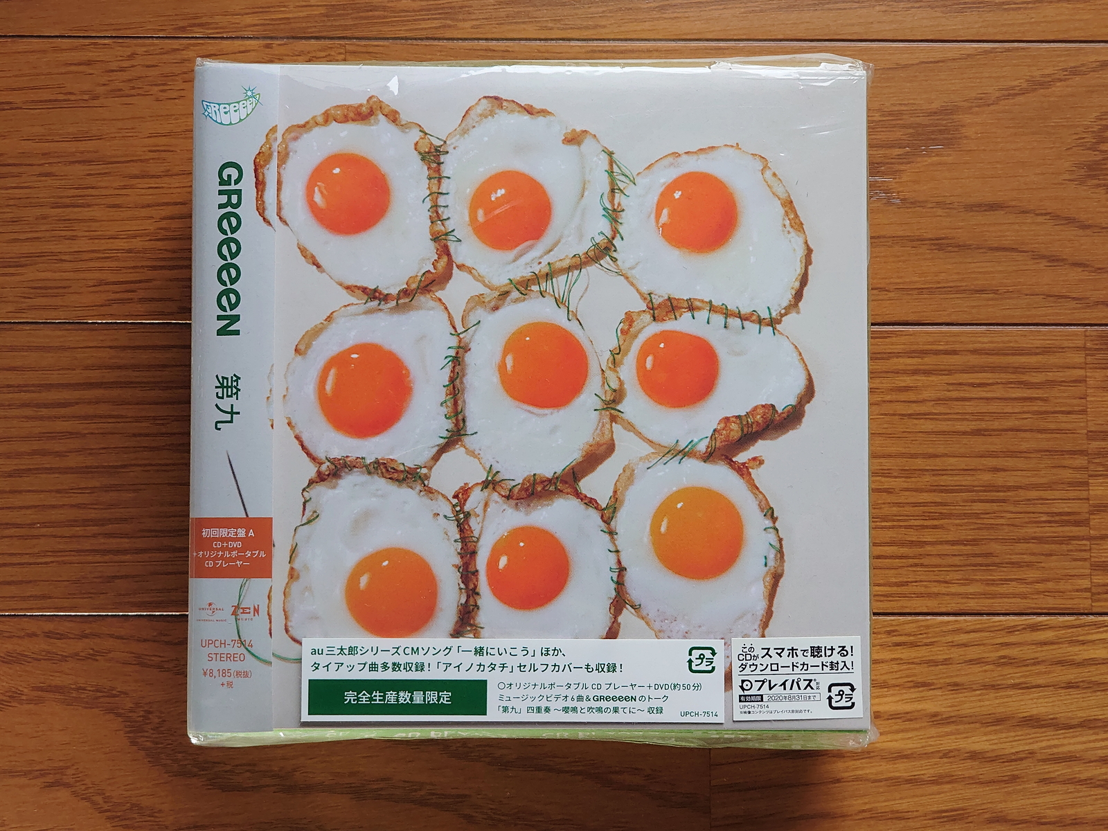 GReeeeNと新生アイワ UPZX-1931 | アイワ博物館