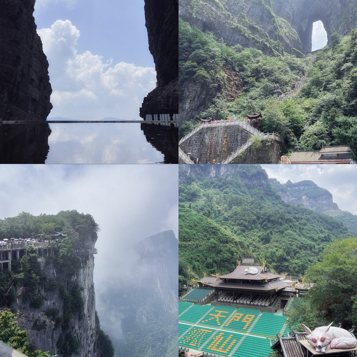 天門山国家森林公園 | Trip.com 張家界