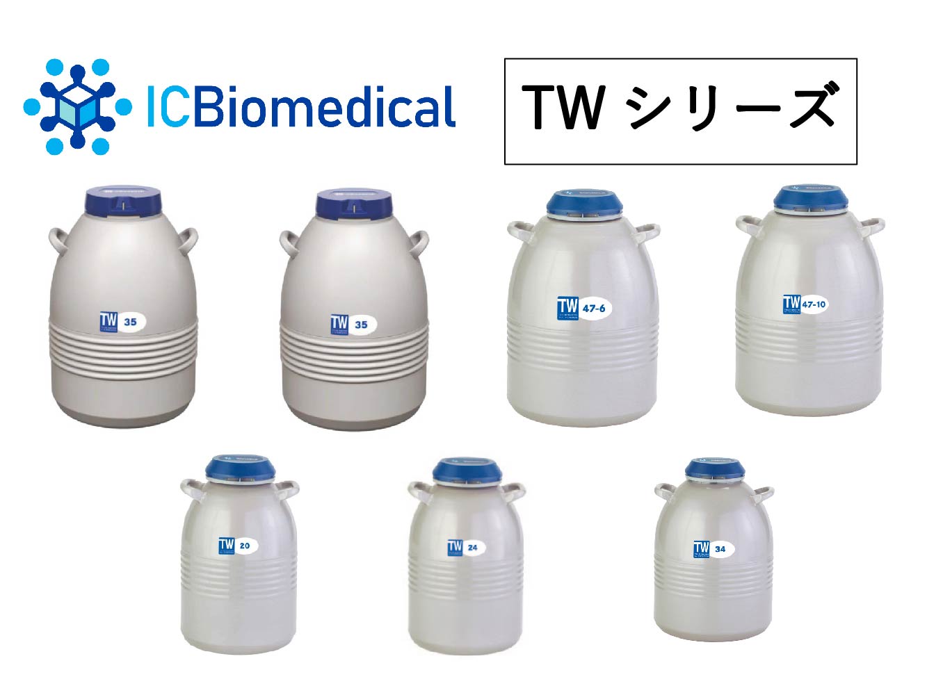 液体窒素保存容器 | オールジャパンブリーダーズサービス株式会社