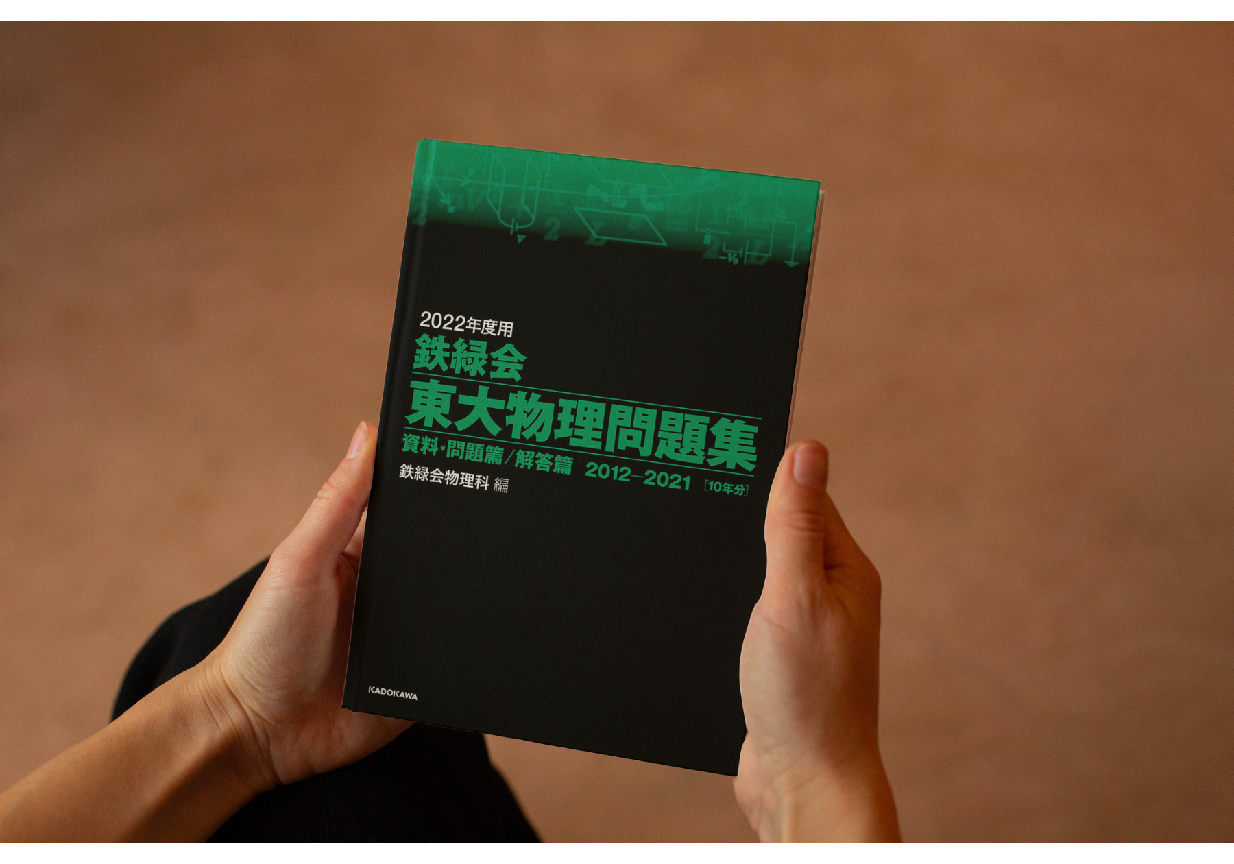 鉄緑会】東大物理問題集の評判は？ | アオミネブログ