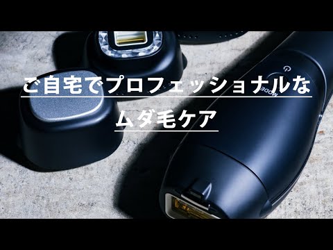 ヤーマン レイボーテ R フラッシュハイパー for Salon — 美容皮膚専門