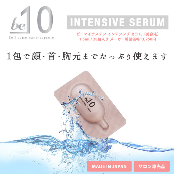 be-10 インテンシブセラム 1.5mL×28包 ビーマイナステン — 美容皮膚
