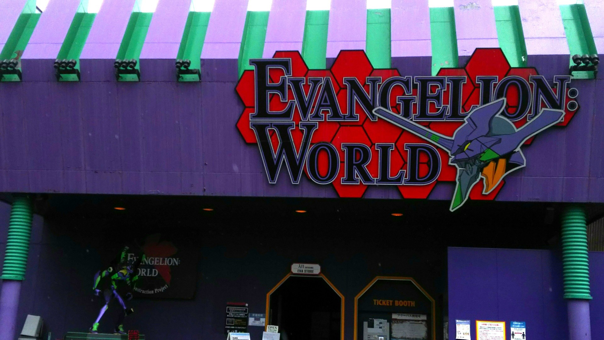 先月、富士急ハイランドのエヴァ行ってきました。: SWブログ