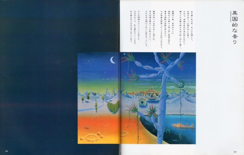 画家 青木誠一 Biography of activity