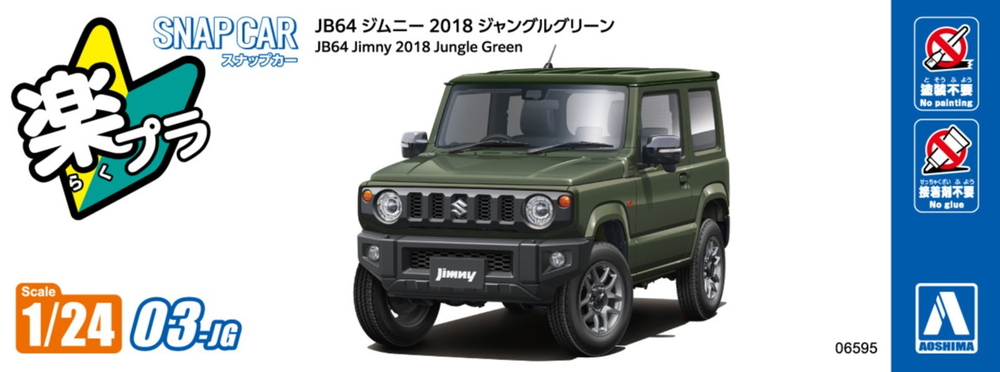 JB64 ジムニー 2018 ジャングルグリーン - AOSHIMA SCALE MODEL LINEUP