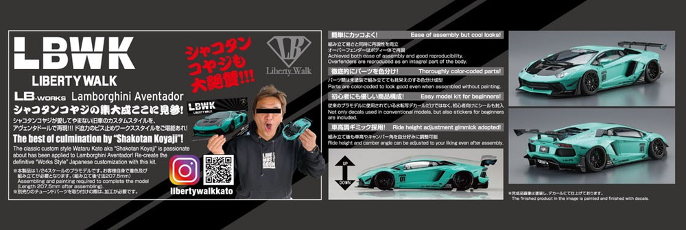 LBワークス ランボルギーニ アヴェンタドール リミテッドエディション