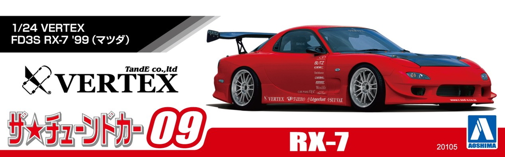1/24 VERTEX FD3S RX-7 '99 (マツダ) - AOSHIMA SCALE MODEL LINEUP