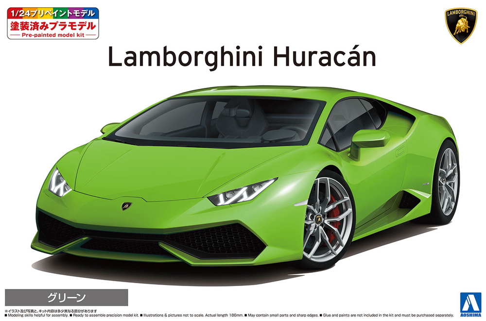14 ランボルギーニ ウラカン グリーン - AOSHIMA SCALE MODEL LINEUP