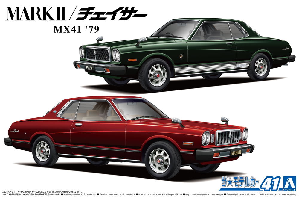 1/24 トヨタ MX41 マークⅡ/ チェイサー '79 - AOSHIMA SCALE MODEL LINEUP