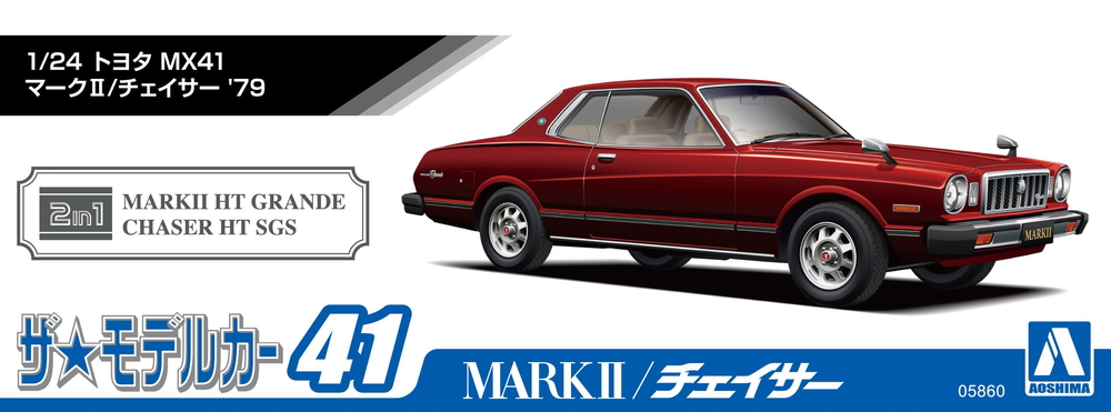 1/24 トヨタ MX41 マークⅡ/ チェイサー '79 - AOSHIMA SCALE MODEL LINEUP