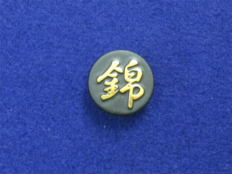 社章サンプル | 社章 ネームプレートは青谷製作所