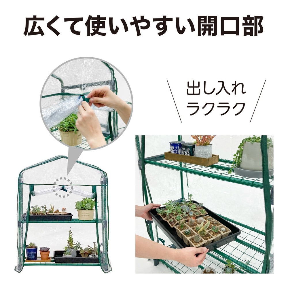 ビニール温室 スリム 2段 ASH-18T 4975149569564