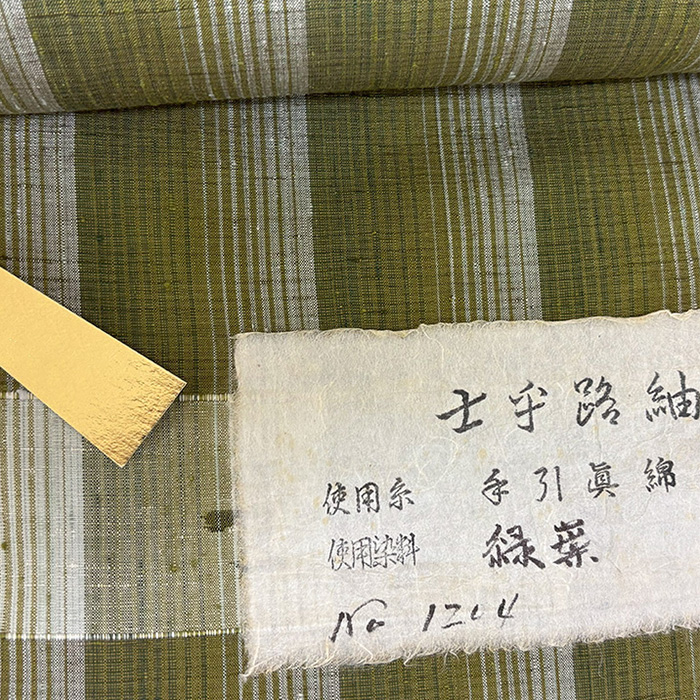 士乎路紬（しおじつむぎ） 手引真綿紬着尺 - 青山ゑり華