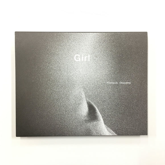 奥山由之 『Girl』 – 青山ブックセンター本店