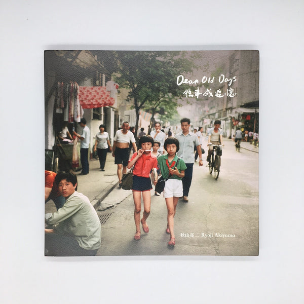 aki_grande.jpg?v=1623926184