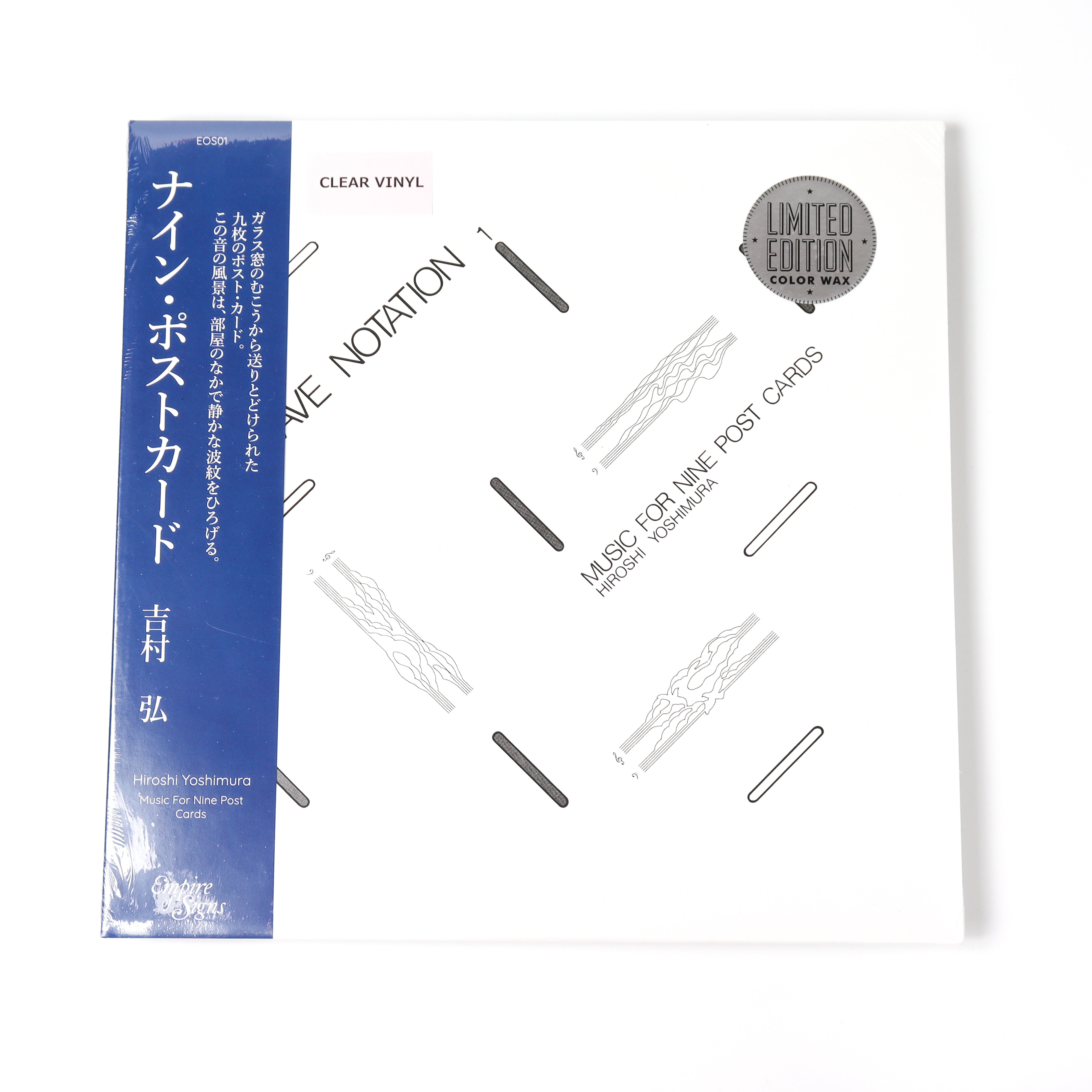 吉村宏「MUSIC FOR NINE POST CARDS」LP – Ammel