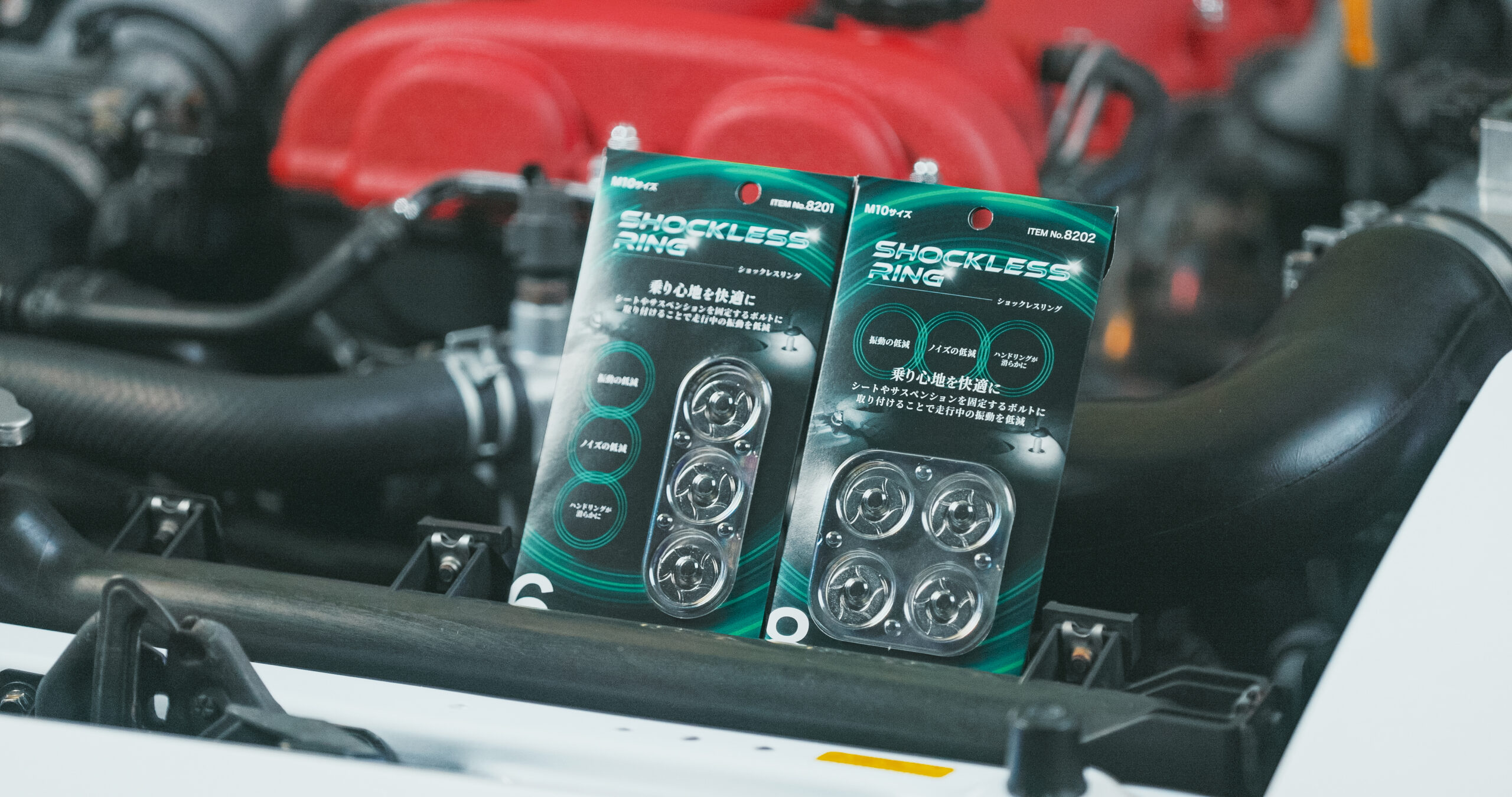 ショックレスリングの取付方法｜ITEM No.8201 / 8202 ｜ エーモン