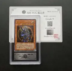 ARS鑑定】カオス・ソルジャー のグレーディングを調査！一番多く鑑定